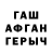 ГАШИШ Изолятор Vi Waileeet