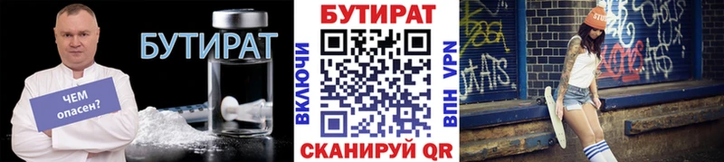 Бутират BDO 33%  Суровикино 