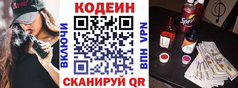 купить наркотики цена  Суровикино  Codein Purple Drank 