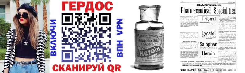 продажа наркотиков  Суровикино  ГЕРОИН Heroin 