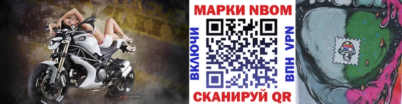 Марки 25I-NBOMe 1500мкг Суровикино